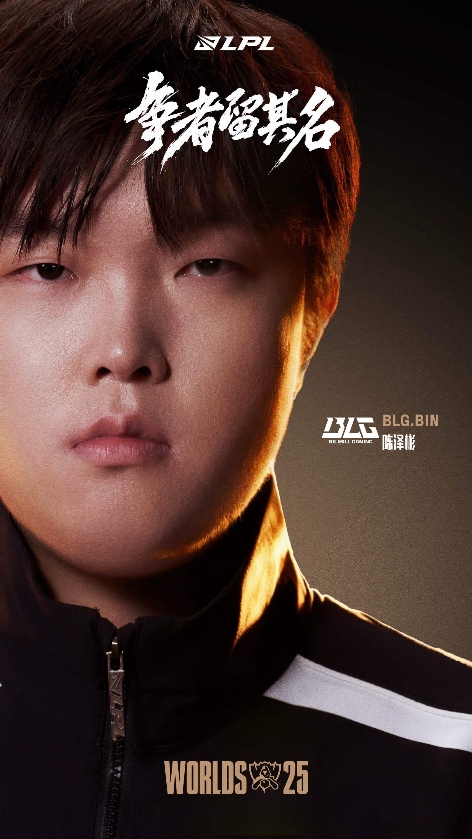 pp电子官网-争者留其名!LPL官方发布四支S15战队选手出征海报